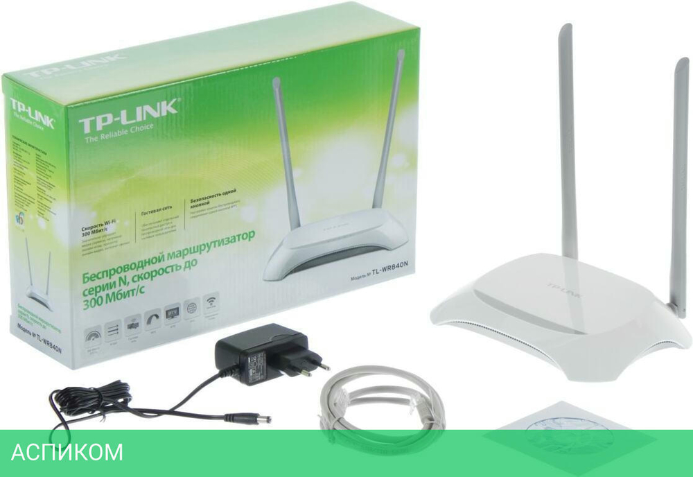 Беспроводной маршрутизатор TP-Link TL-WR840N