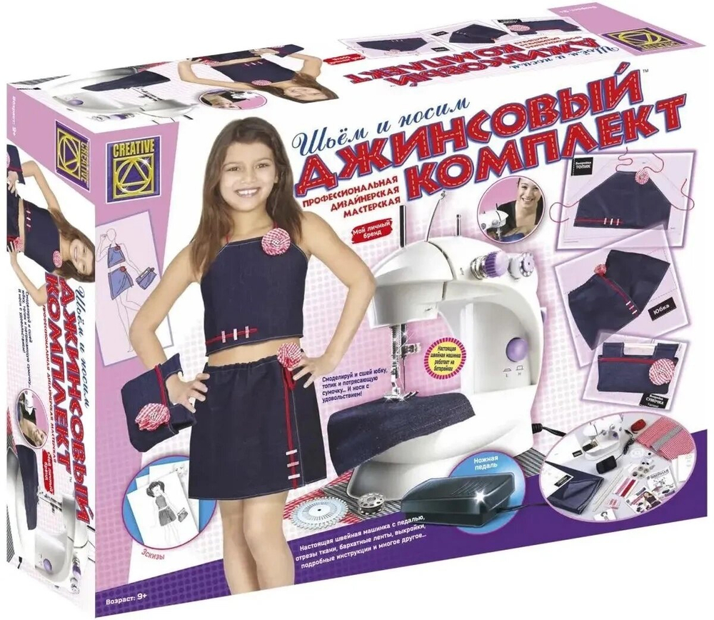 Набор CREATIVE Джинсовый комплект 5929