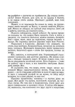 Тайна Железного Самсона | Александр Засс