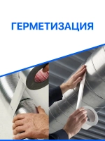 Скотч алюминиевый фольгированный, термостойкий 48мм*50м