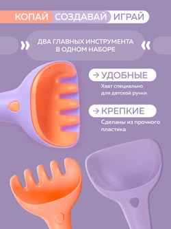 Лопатка и грабельки Quut Raki