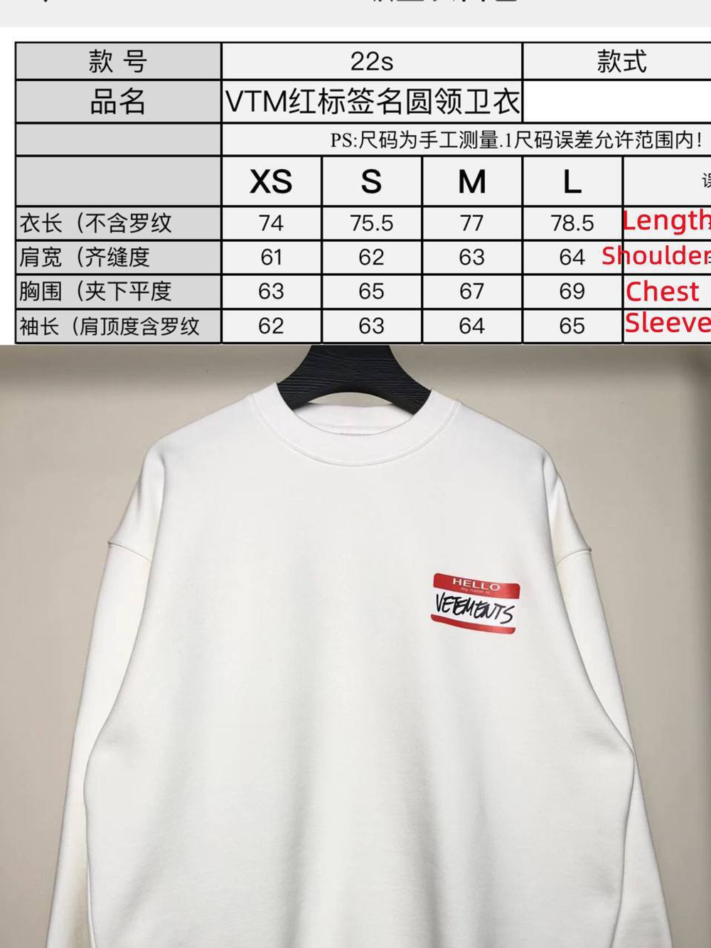 Свитшот Vetements