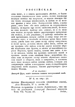 История Российская от древнейших времен. Том 7. Часть 3 | М. М. Щербатов