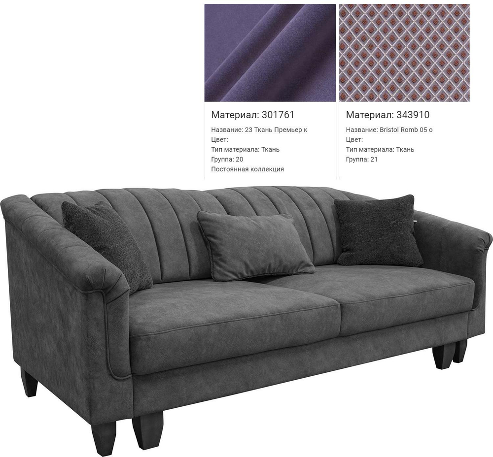 Диван "Дакар 1" 25M (30176(1)+34391(0) гр., 20)