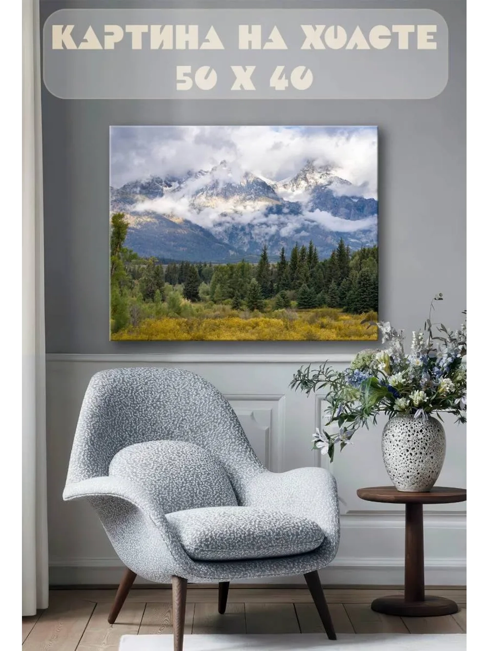 Картина на стену 40 X 50 Пейзаж