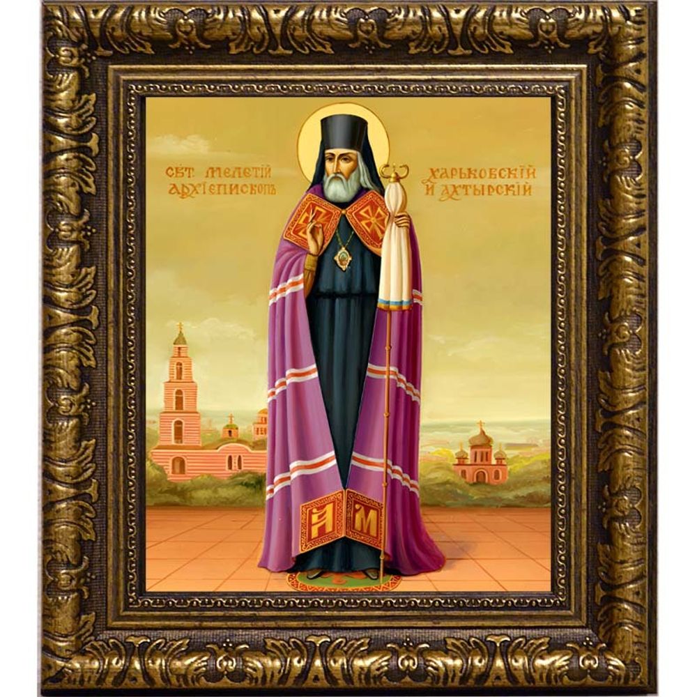 Мелетий (Леонтович) Святитель архиепископ Харьковский. Икона на холсте.