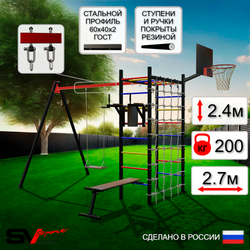 Уличный спортивно-игровой комплекс Sv Sport У3344КВ1 (Брусья/Скамья/Деревянные/Подвесы на втулке/Щит баскет/Сетка)
