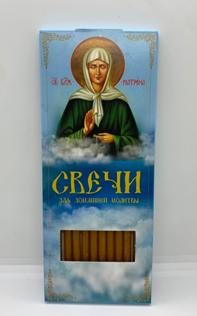 Свечи восковые для домашней молитвы