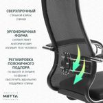 Кресло офисное МЕТТА "К-11", пластик, ткань-сетка, сиденье мягкое, черное