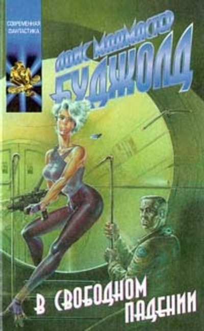 В свободном падении