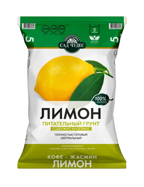 Грунт питательный Сад чудес Лимон (5л)