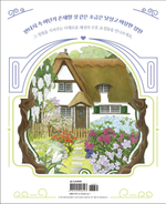 Guardian fairy of a strange garden. Coloring Book