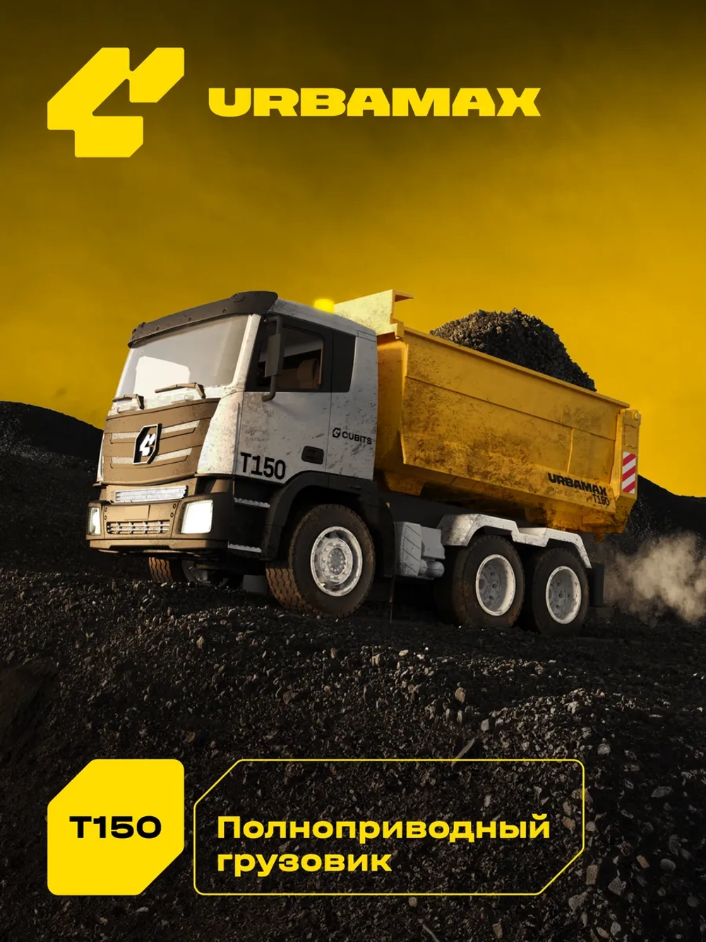 Машинка-грузовик на радиоуправлении Urbamax T150м