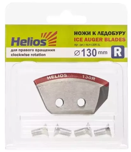 Ножи к ледобуру HELIOS 130(R),полукруглые правое вращение,NLH-130R.SL (Барнаул)