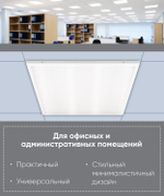 Светильник LED-панель ДВО 36Вт 595х595х19 6400K 3100Лм призма IP40 AL2115 Feron 21085