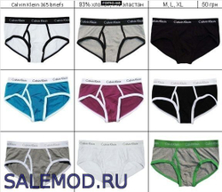 Набор "Фортуна" 5 трусов Calvin Klein 365 (БРИФЫ)