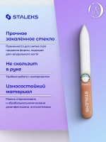 Пилка хрустальная BEAUTY & CARE 12 (90 мм)