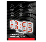 Часы-будильник Perfeo PF-6111 LUMINOUS red