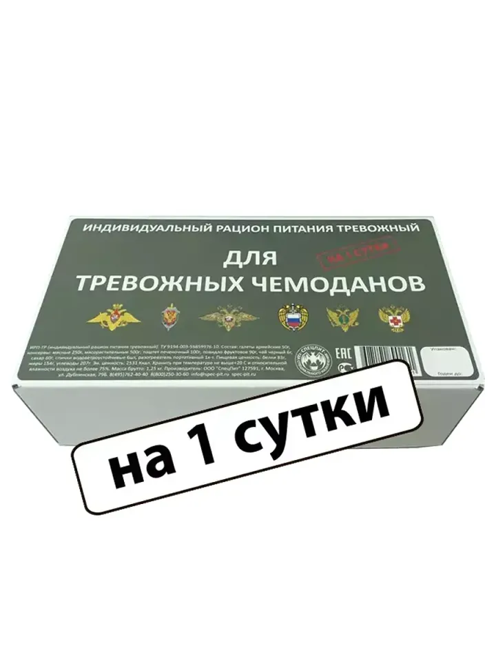 Сухпай ИРП-ТР (тревожный-Эконом)