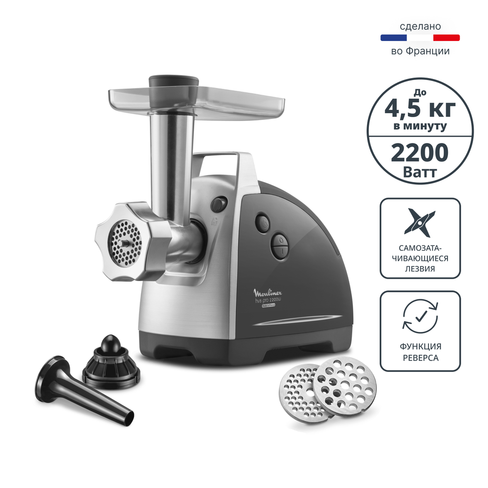 Мясорубка Moulinex HV8 PRO 4в1 ME686832