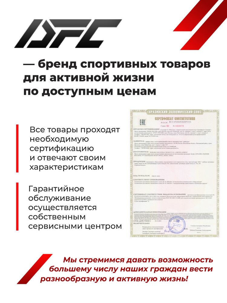 Многофункциональный шаговый тренажер (Air Walker) DFC HOTWAVE 4 в 1