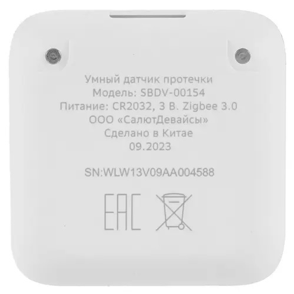 Датчик  Sber SBDV-00154