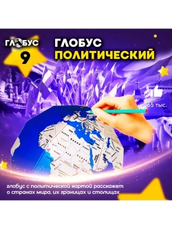 Настольная игра для детей и взрослых и всей семьи