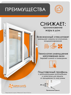 Пластиковое окно 1200 х 1000 ТермА Эко + Москитная сетка, двухстворчатое