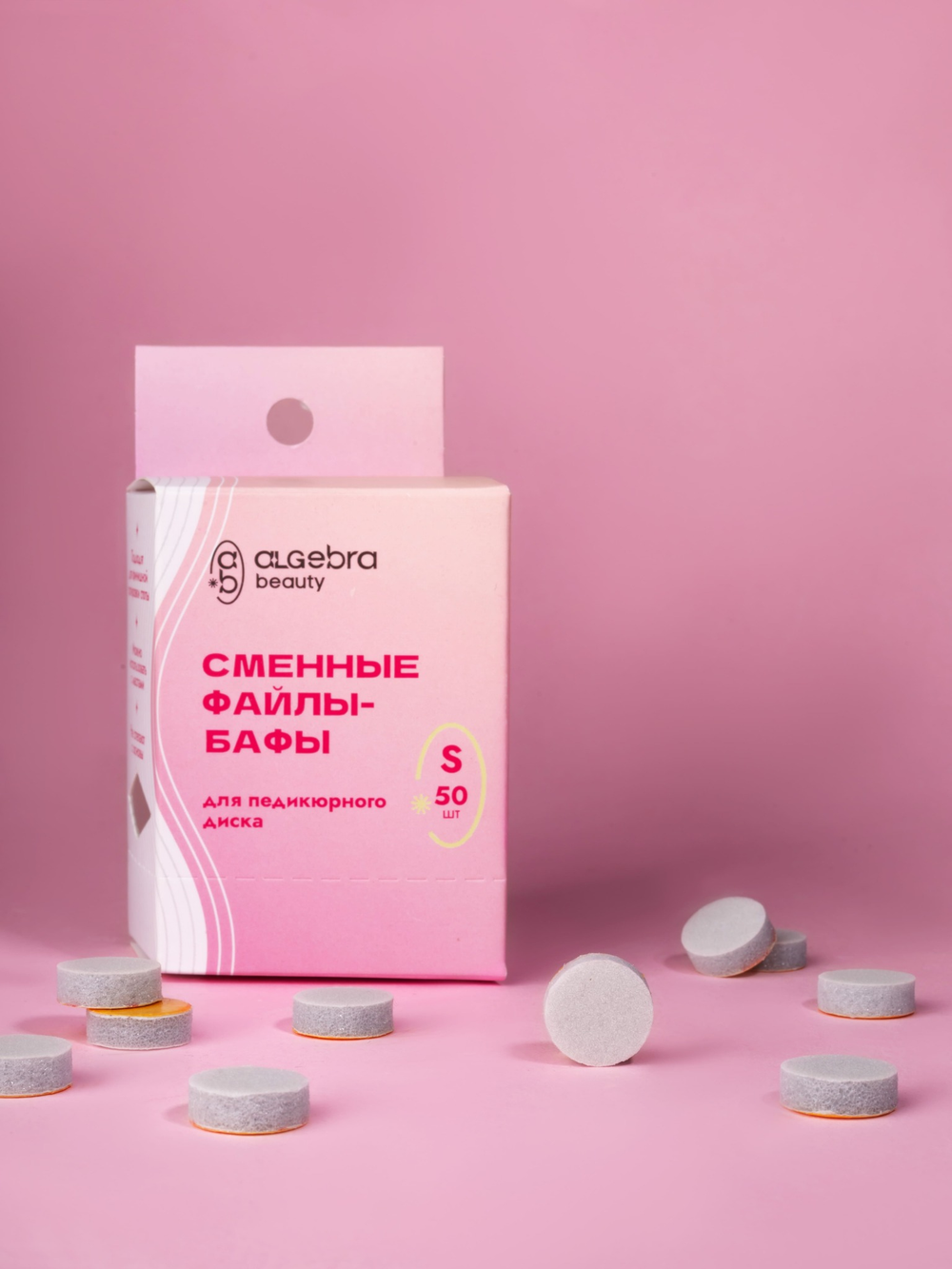 Сменные файлы - диски для педикюра Баф S 15мм