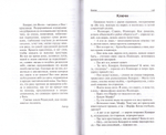 Пустыня. Повесть и рассказы. Константин Певцов