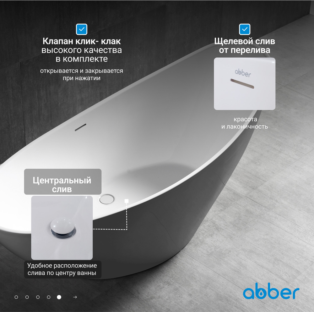 Акриловая ванна ABBER AB9233G серая