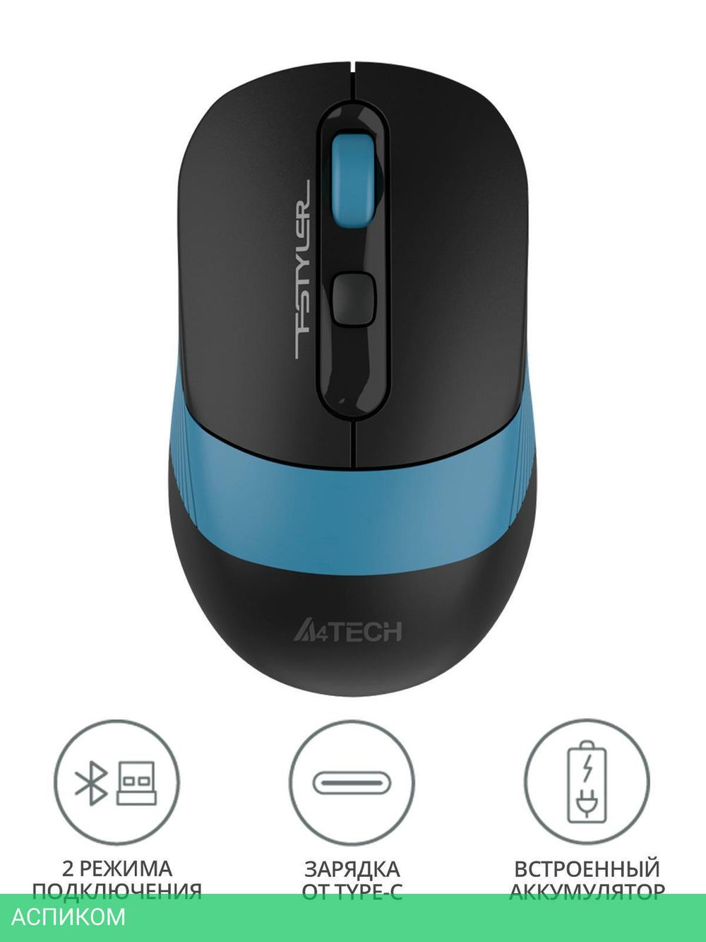Мышь A4Tech Fstyler FB10C черный/синий