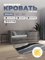 Диван - кровать Lilo 200х90 см ткань Nebby