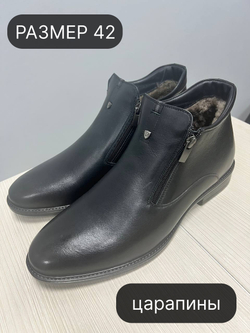 Ботинки 903 мех 42р уценка_7712
