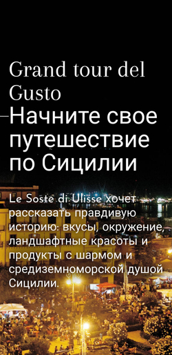 Акция Новинки! Оливковое масло BARBERA "Le Soste di Ulisse" I.G.P. , Organic BIO, Extra Virgin, 500 мл, Италия