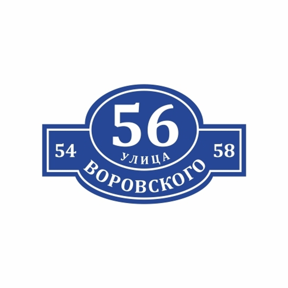 Аншлаг №4