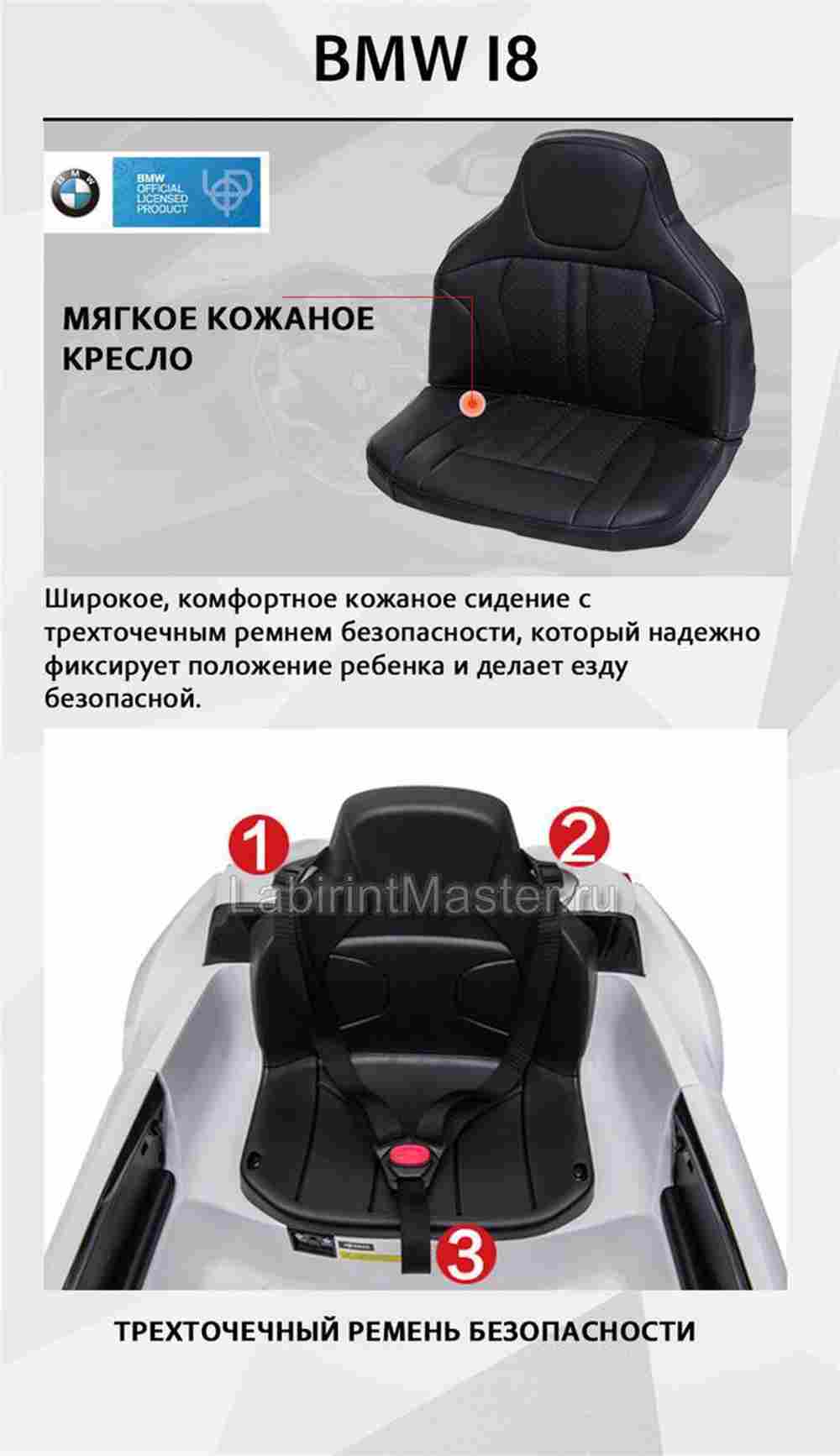 Детский электромобиль "BMW i8" 12V, черный