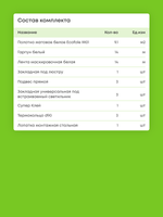 Матовый натяжной потолок 9.1 м2