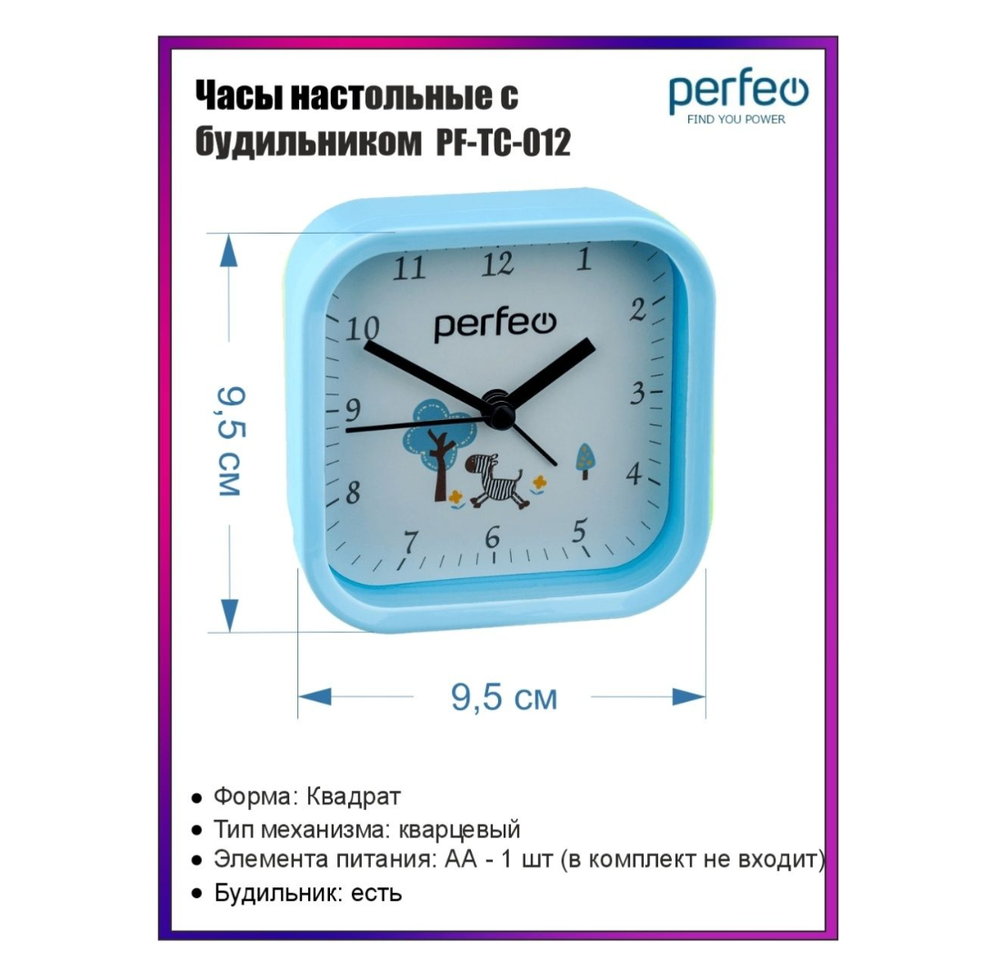 Будильник Perfeo PF-TC-012