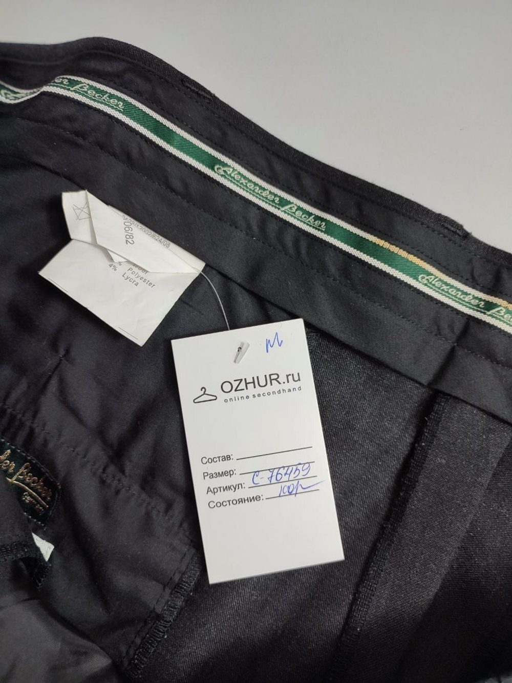 Брюки Alexander Becker с шерстью 52 размер