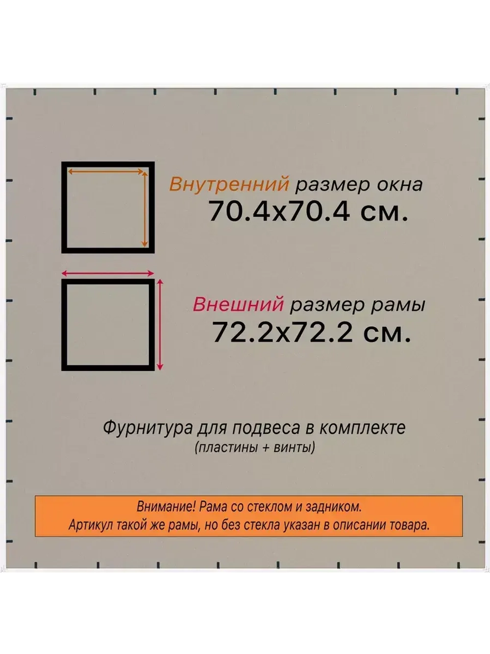 Рамка 70x70 для постера и фотографий