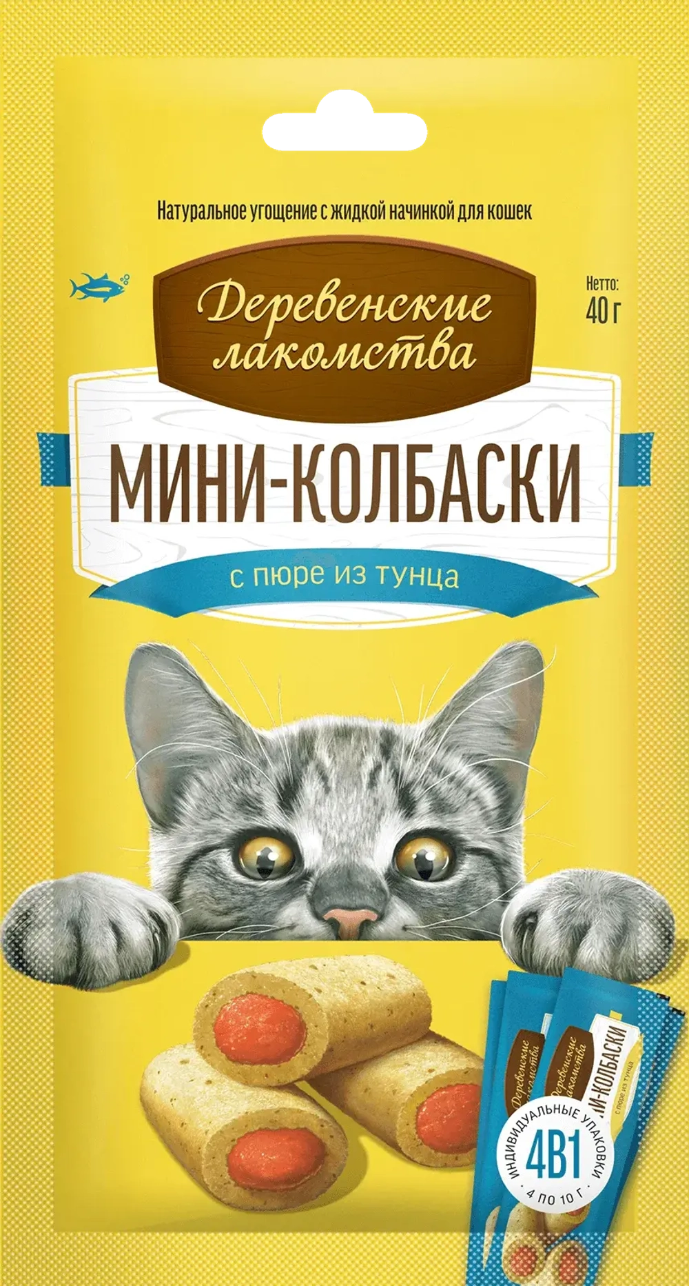 ДЕРЕВЕНСКИЕ ЛАКОМСТВА Мини-колбаски с пюре из тунца для кошек, 40 г