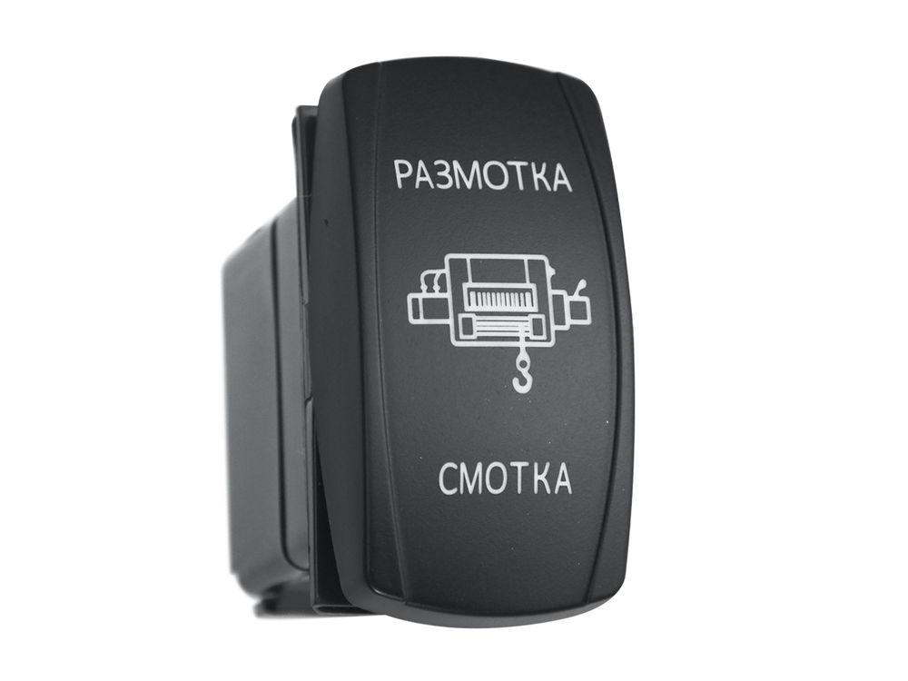 Переключатель (ВКЛ)/ВЫКЛ/(ВКЛ), белый, РАЗМОТКА СМОТКА