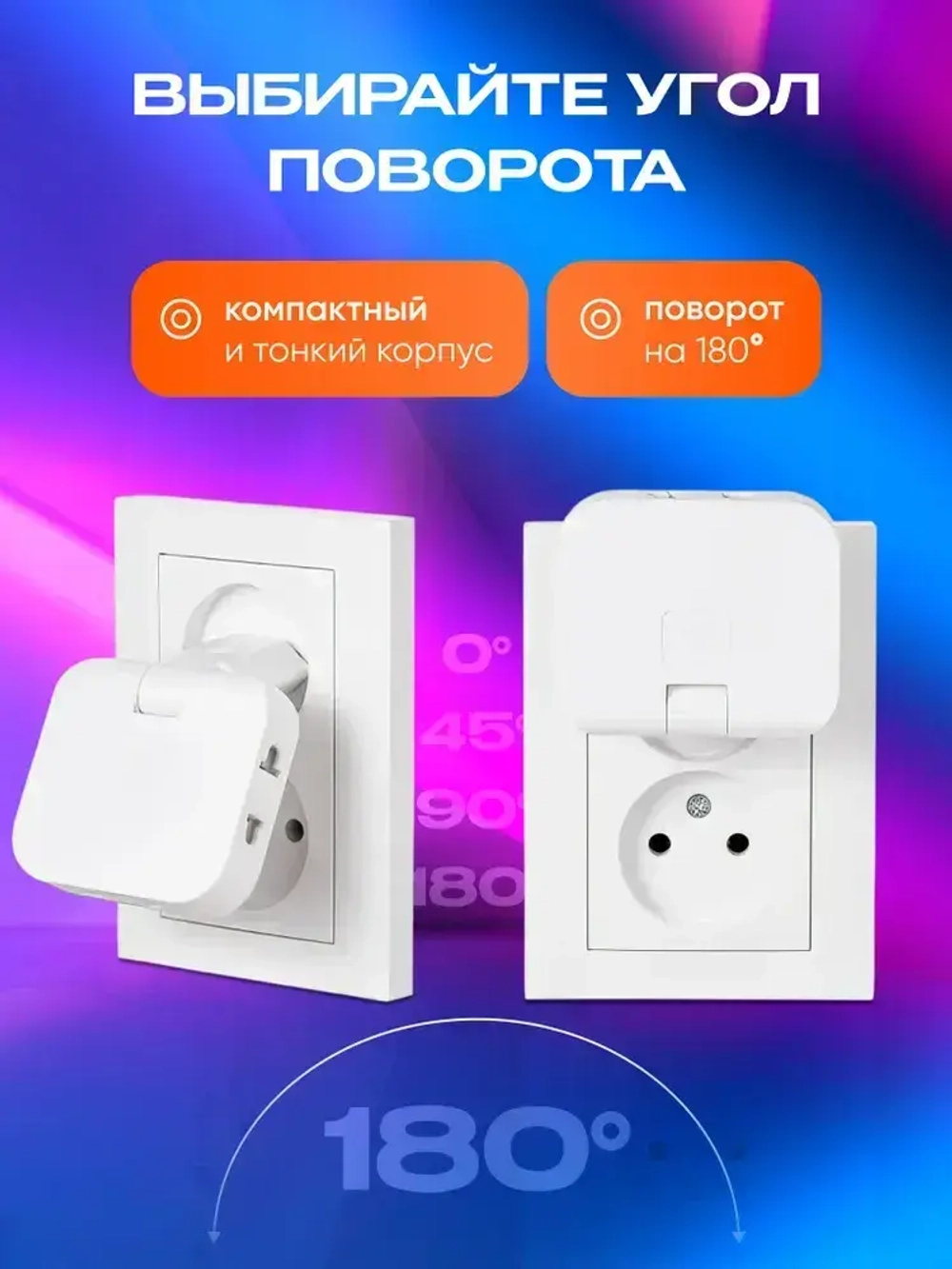 Тройник для розетки поворотный, разветвитель электрический усиленный 16А ElectroMag