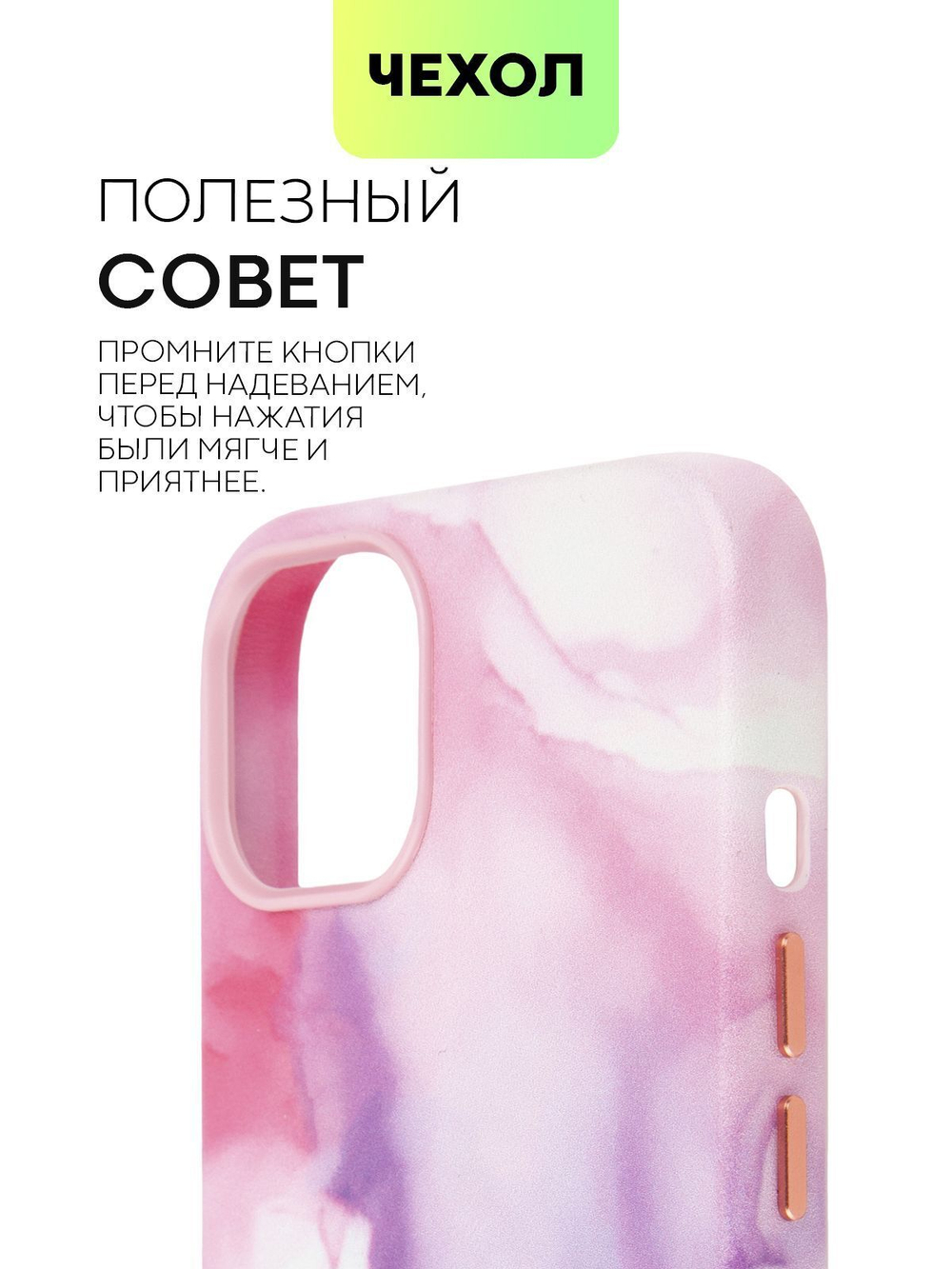Чехол BROSCORP для Apple iPhone 13 (арт. IP13-AQUARELLE-PURPLE)