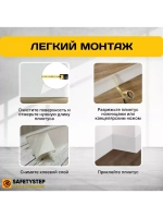 Гибкий плинтус напольный самоклеящийся усиленный, 70мм х 5м