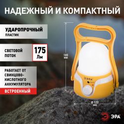 Фонарь кемпинговый светодиодный ЭРА KA-801 Гном аккумуляторный 4 Вт, 1700мАч 5V, USB, подвес + диммер