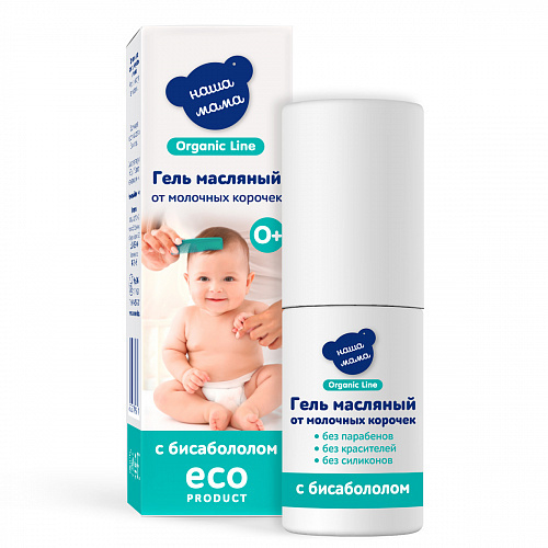 Масляный гель от корочек на голове младенцев для чувствительной кожи, 30мл