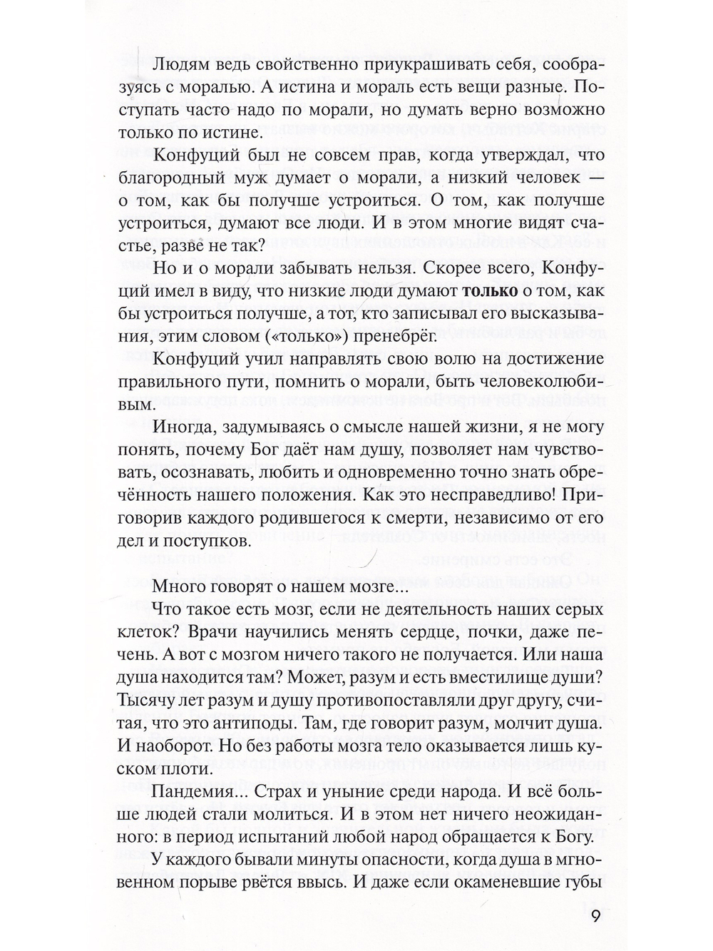 Жаль что дважды не живут. Непростая история терского казачества