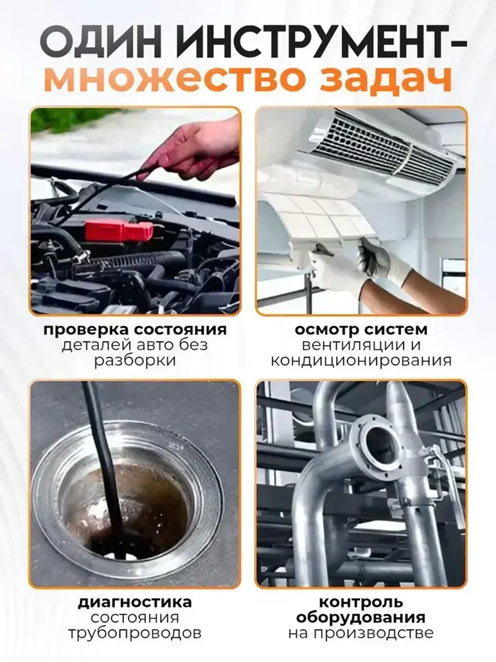 Эндоскоп автомобильный поворотный с экраном 360 градусов 6 мм / Видеоэндоскоп